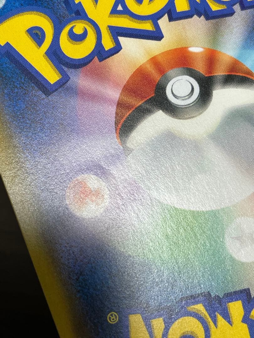 ポケモンカード　モクロー&アローラナッシーGX SA