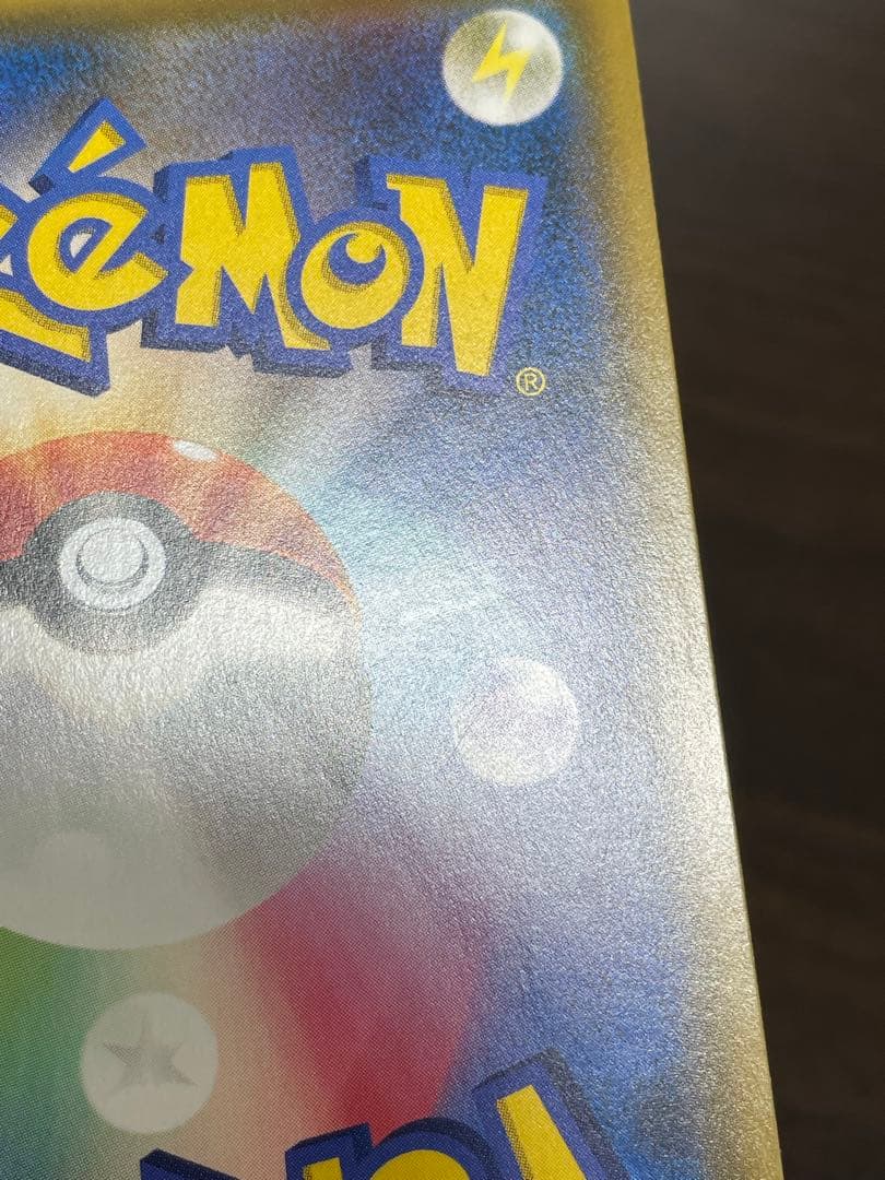 ポケモンカード　モクロー&アローラナッシーGX SA