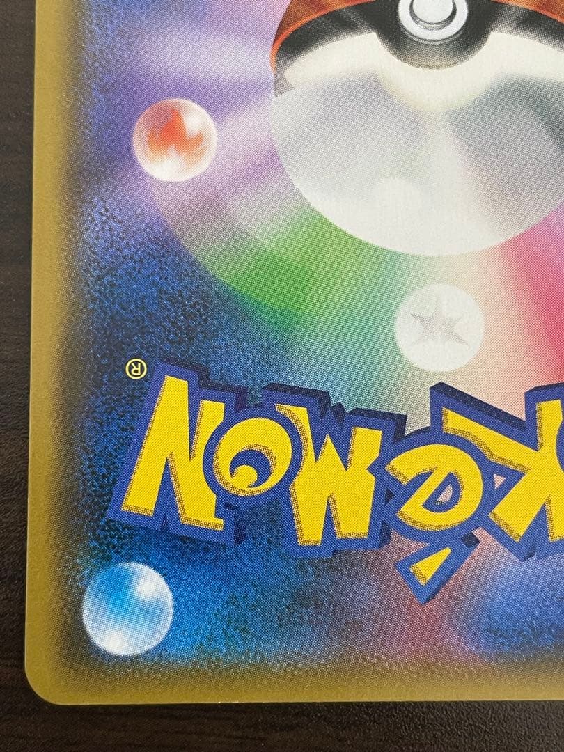 ポケモンカード　モクロー&アローラナッシーGX SA