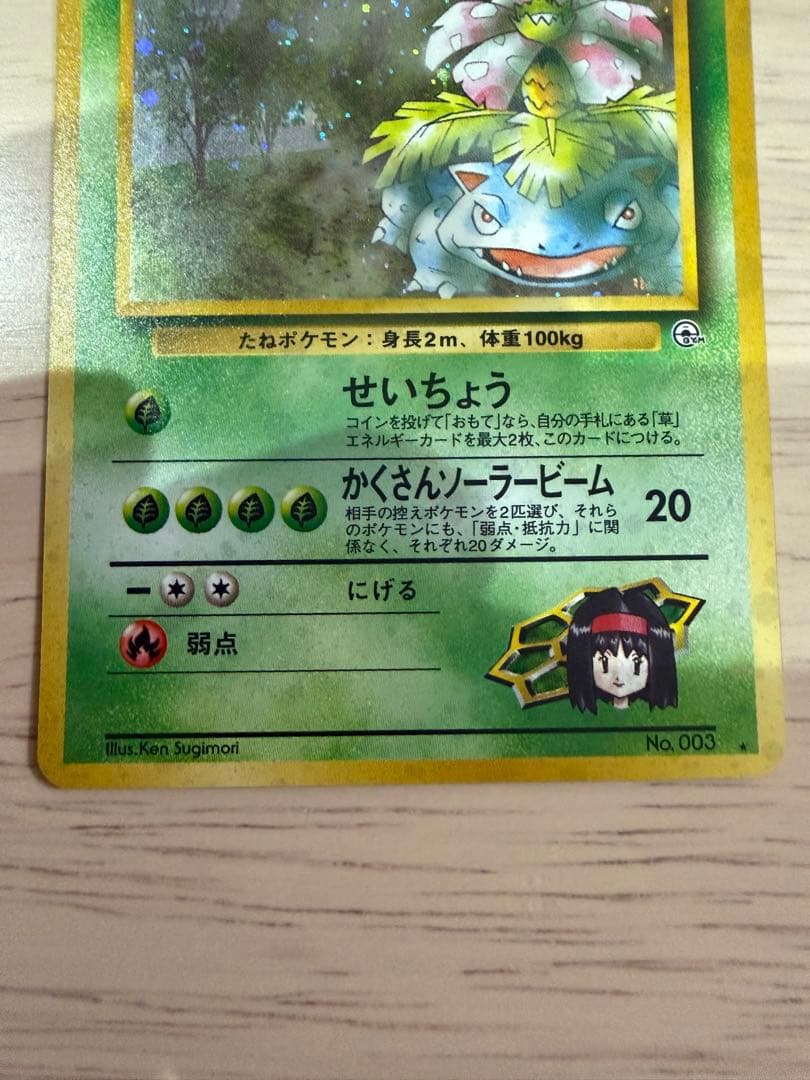 エリカ エリカのフシギバナ