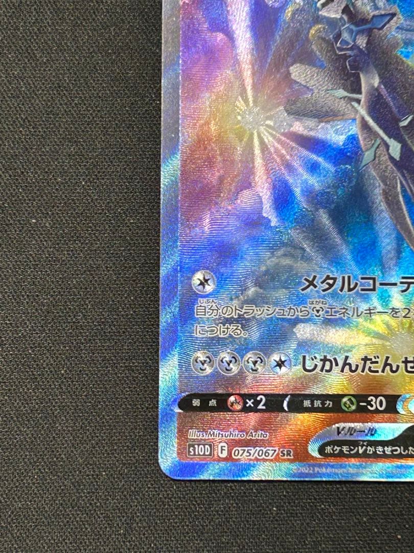 ポケモンカード オリジンディアルガV＆オリジンパルキアV SA