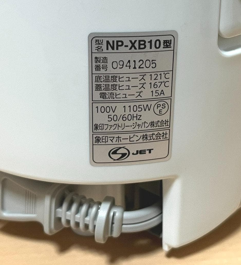 【美品】　象印 IH炊飯器 NP-XB10 2024年製 5.5合炊き