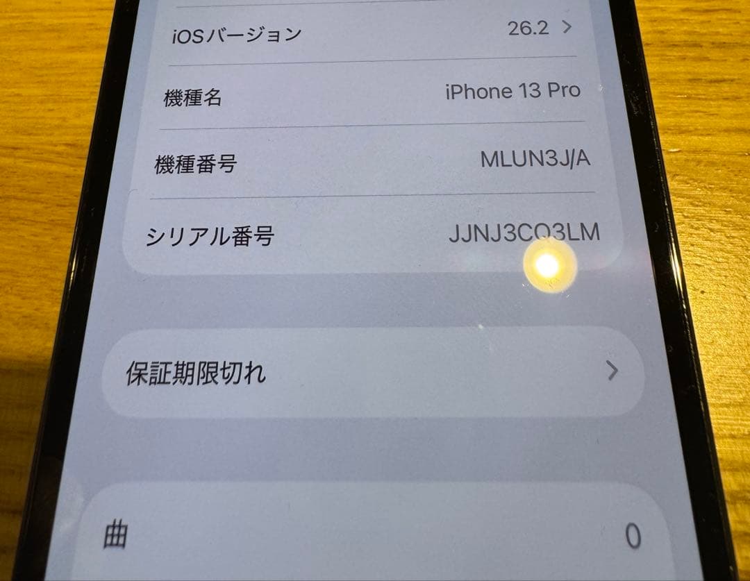iPhone13pro 128GB 本体