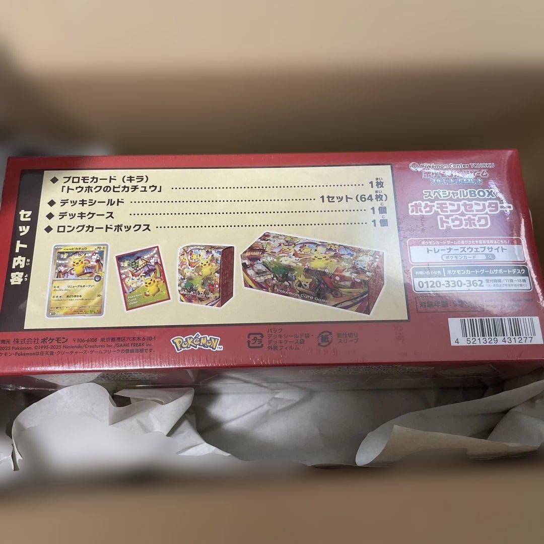 フ*ン様 ポケモンセンター トウホウ スペシャルBOX シュリンク付き