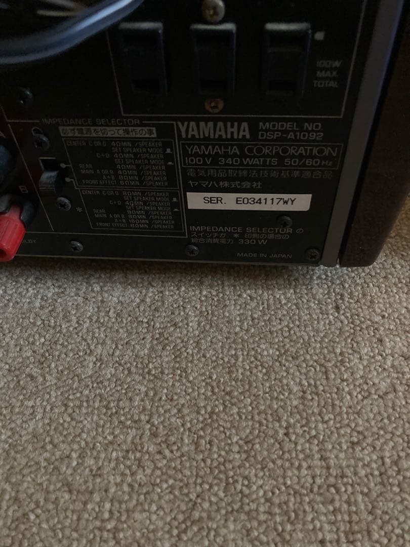 高級AVアンプ　YAMAHA DSP-A1092 中古品