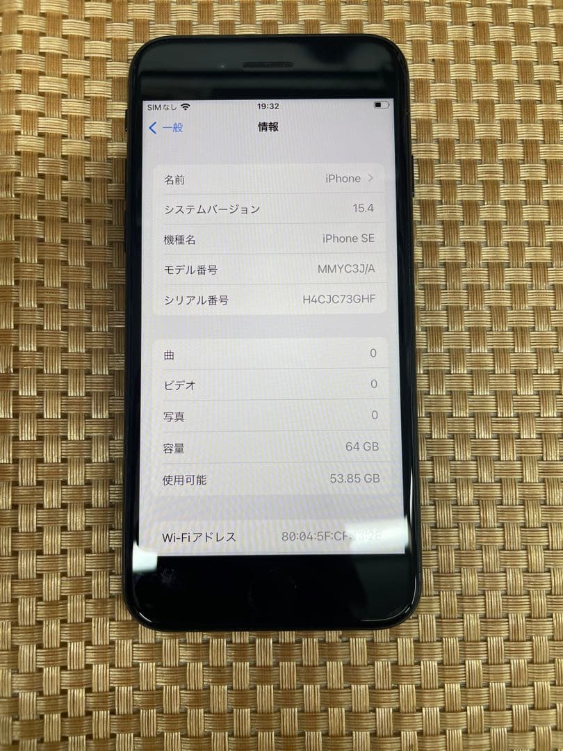 iPhone SE第3世代 64GBミッドナイトSIMフリー【4628】