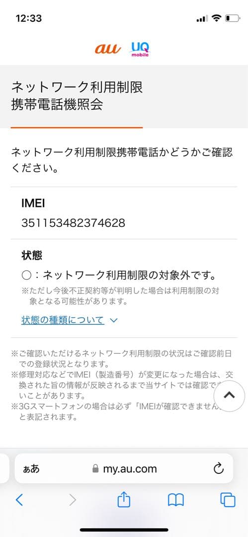 iPhone SE第3世代 64GBミッドナイトSIMフリー【4628】