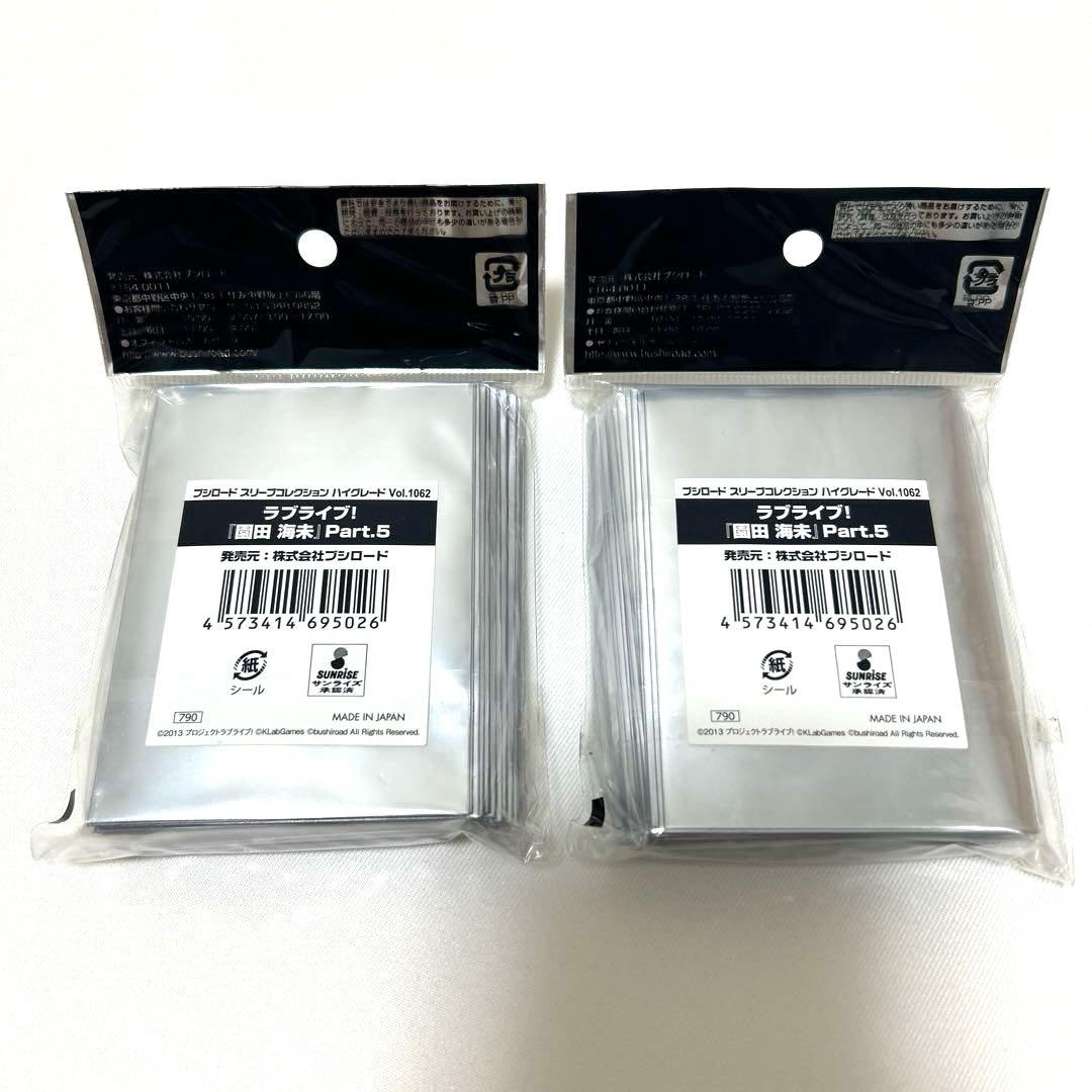 【¥3,000でバラ売り可】スリーブ 園田海未