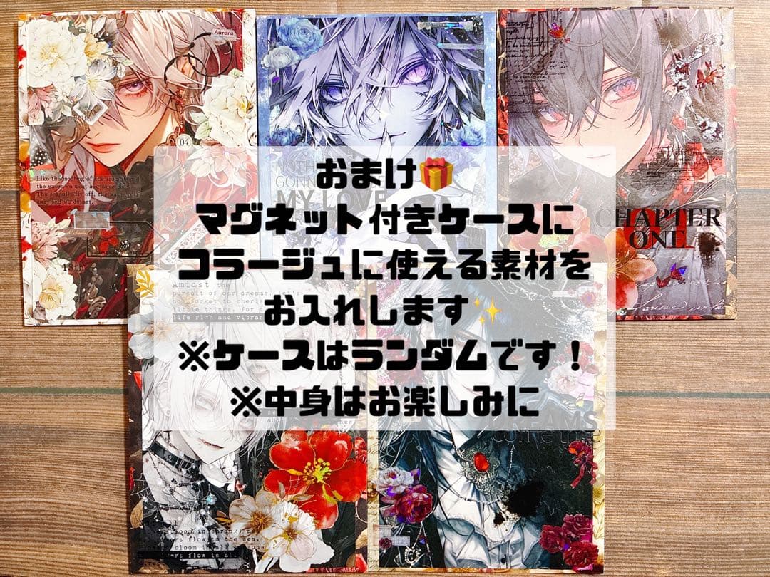 ちろる ONLYONE様 デザインペーパー コラージュシート