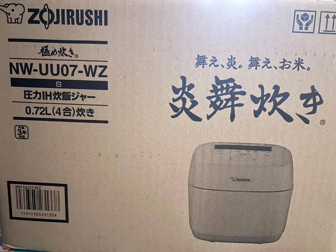 象印 圧力IH炊飯ジャー4合炊き 炎舞炊き NW-UU07-WZ 新品未開封 白