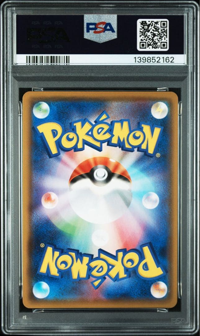 【PSA10 9連番】アメイジングレア コンプリート ③