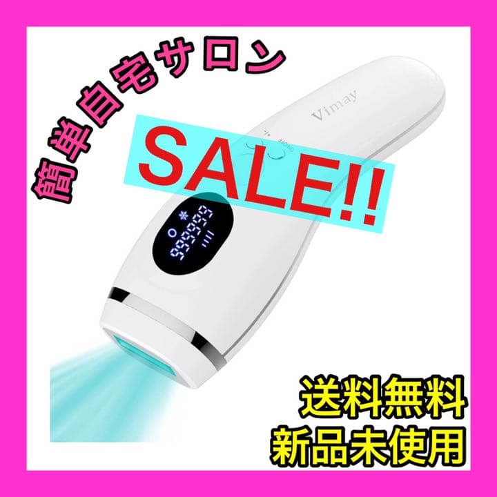 脱毛器　冷感 360° 自宅脱毛 自宅サロン 美肌 男女兼用