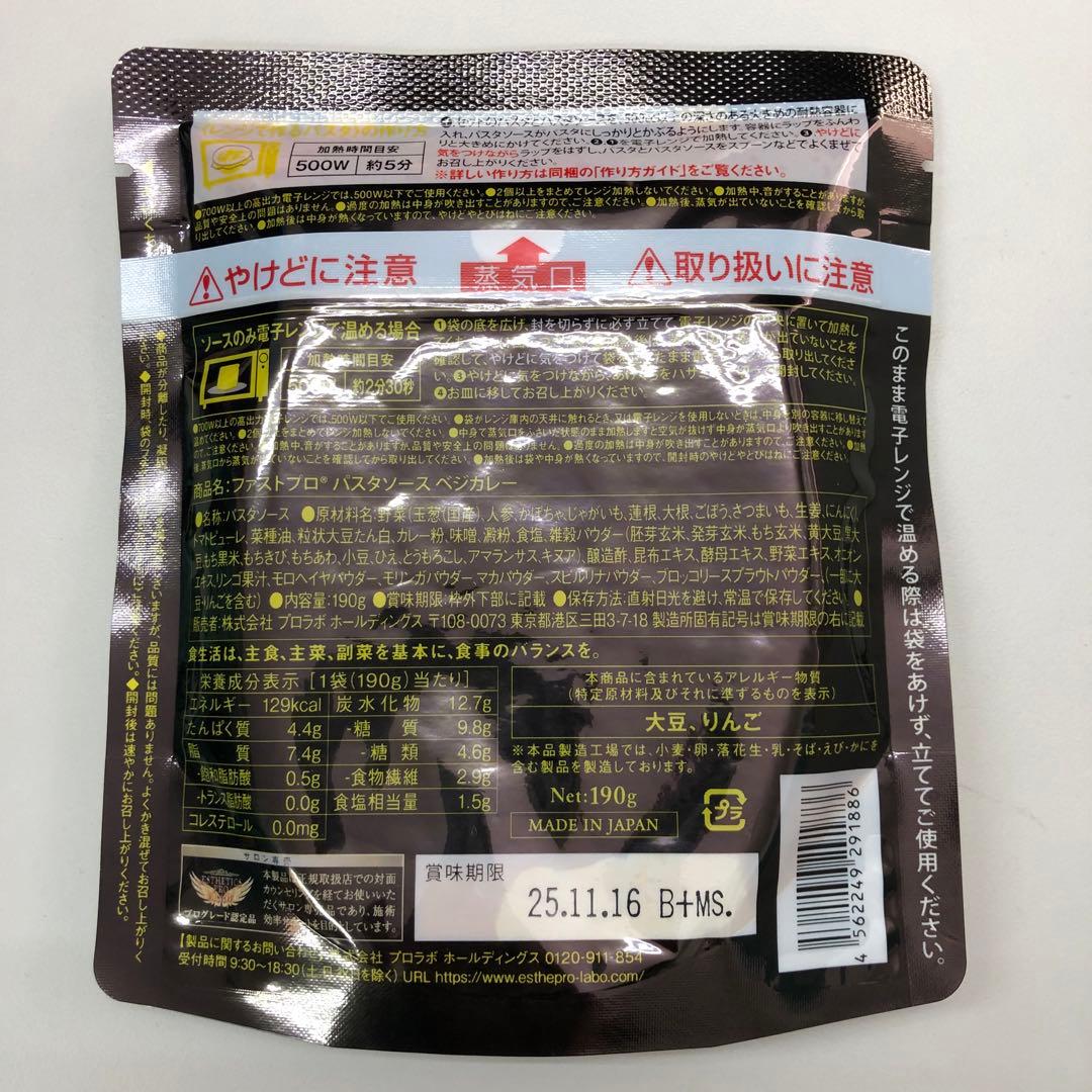 <新品>2点セット　【ヤマハル】パスタセット+ファストプロミール
