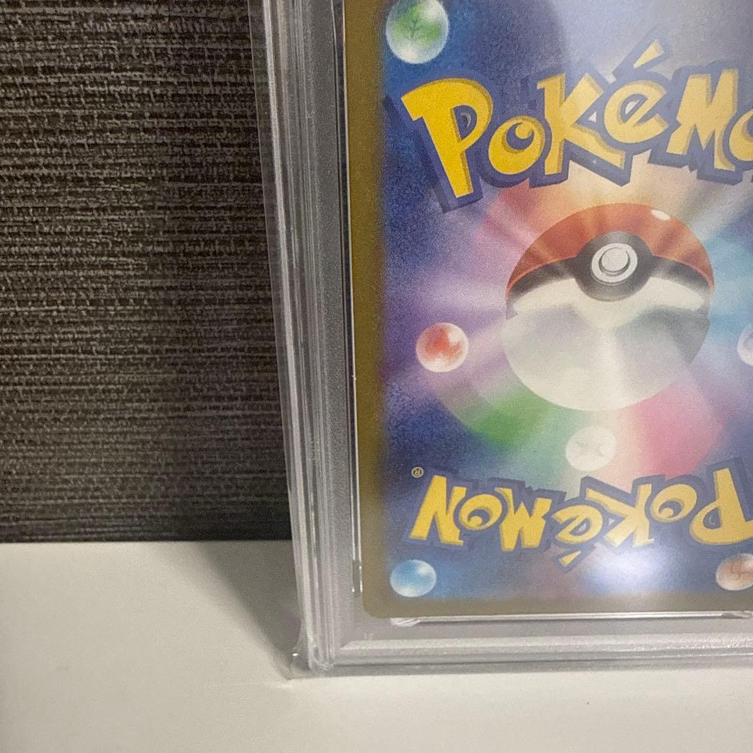 ピカチュウex SAR PSA10