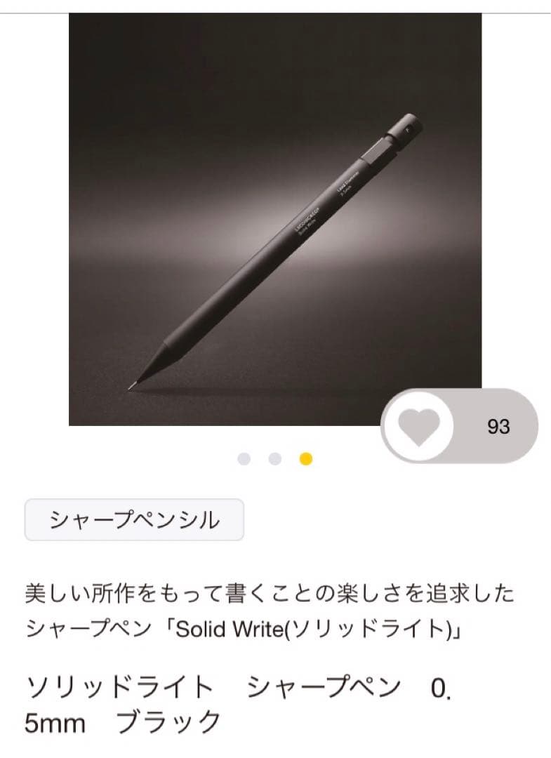 ソリッドライト　シャープペン　１本