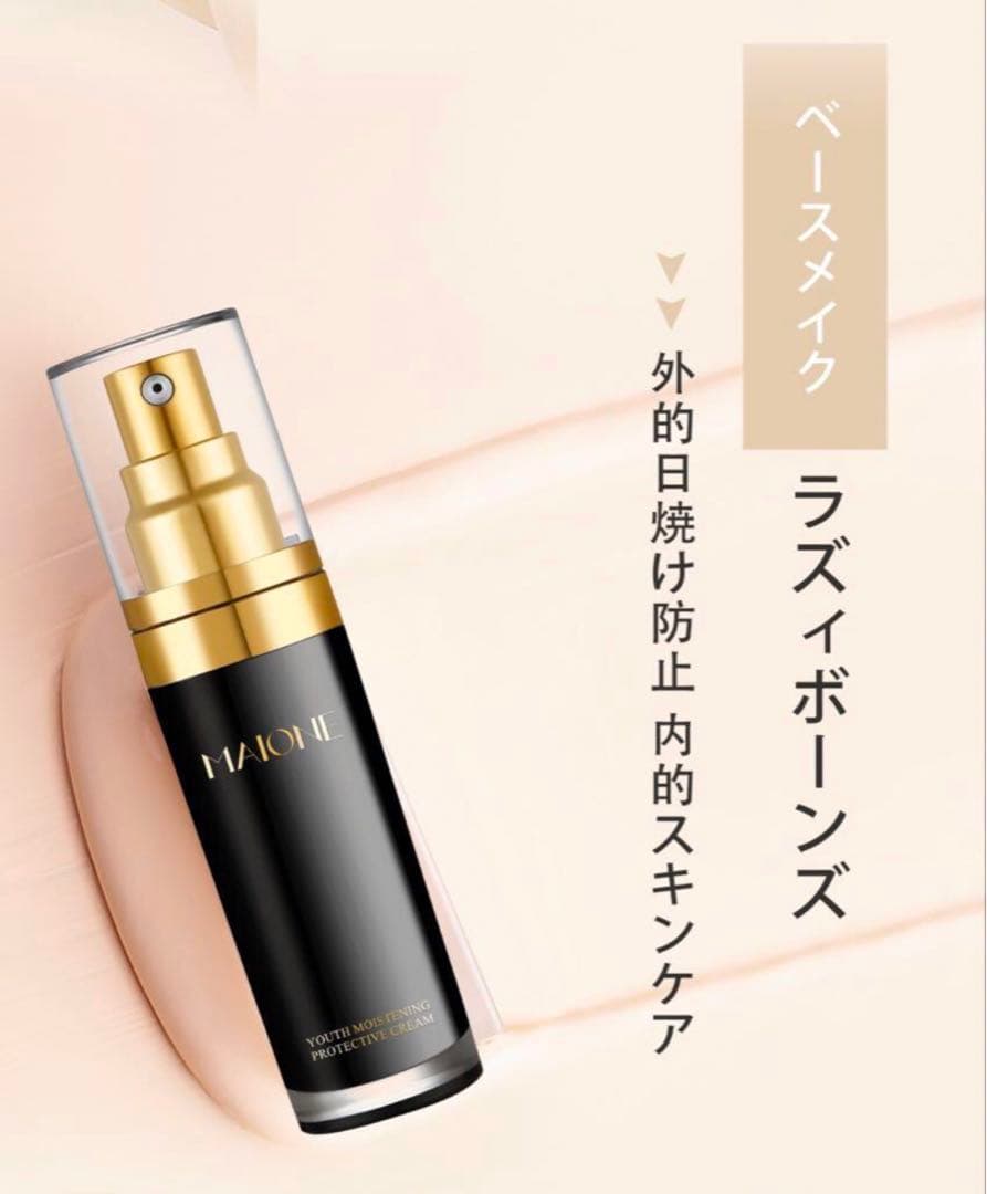MAIONE魔法の美容液スプレー 三代+洗顔料+ 肌色の日焼け止めクリーム