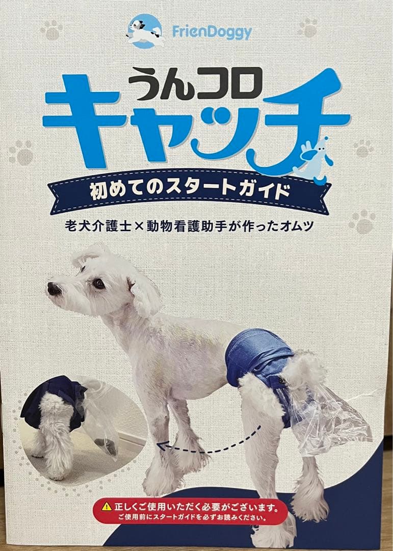 【新品未使用品】うんコロキャッチMサイズ (マナーパッド付き)
