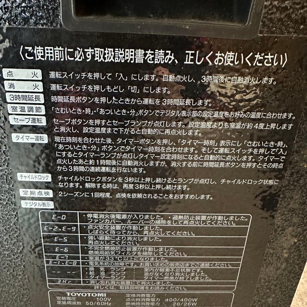 トヨトミ　強制通気形開放式石油ストーブ（大容量)