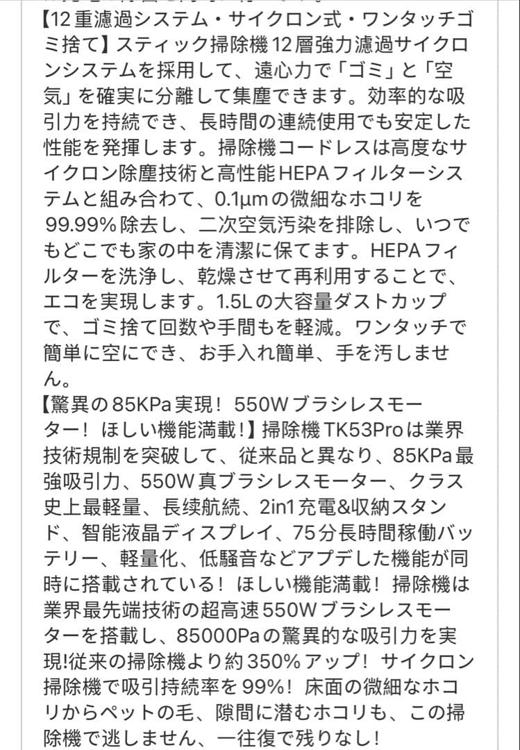 Temaku 掃除機 コードレス【2026年先行発売！業界初除菌機能搭載