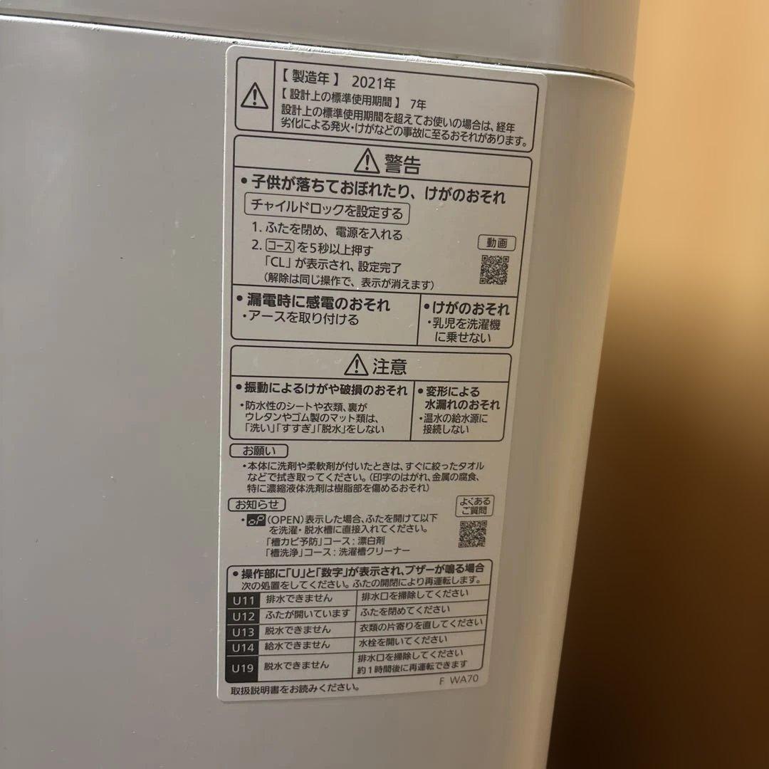 【2021年製】NA-F50B14 5kg洗濯機 動作良好 取説付　パナソニック