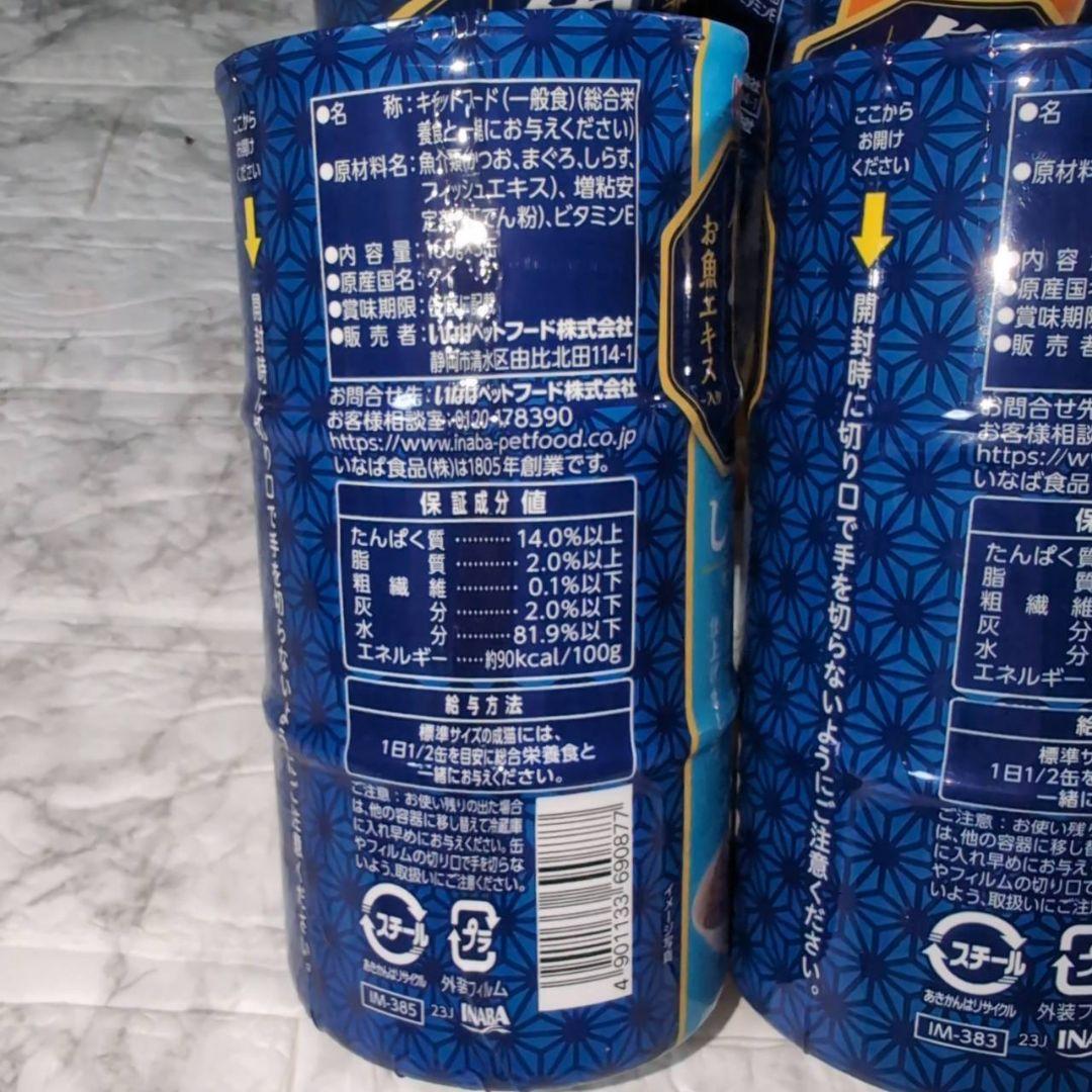 いなば 魚八 缶詰 3缶×12パック 36缶 ささみ かつお しらす