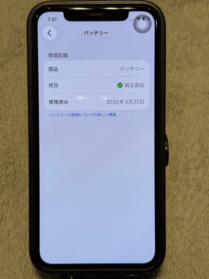 【純正電池交換済】iPhone 11 Pro 256GB SIMフリー