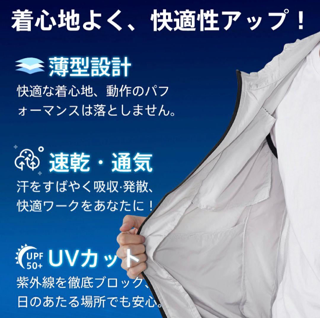 空調服✳️20000mAh バッテリー ベスト フルセット 最大16時間稼動