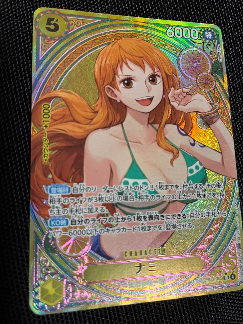 【美品】 ヒロインズ エディション SR SP パラレルEB03-053 ナミ