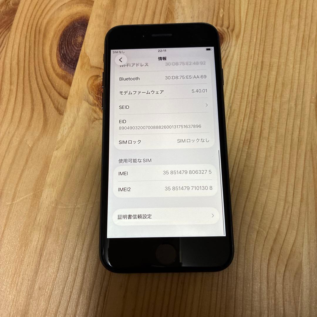 カ*キ様 iPhone SE 第三世代　64GB SIMフリー　バッテリー100