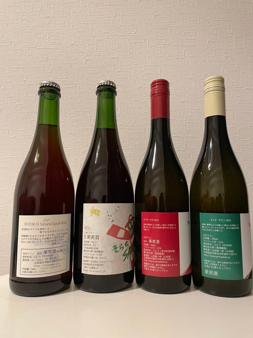 北海道ワイン4本セット