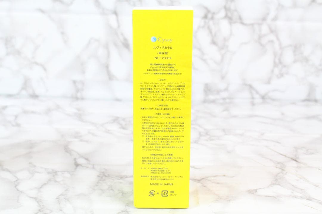 ♡未使用・未開封品✨ REVI ルヴィ Rセラム 美容液 200ml 銀座ロッソ