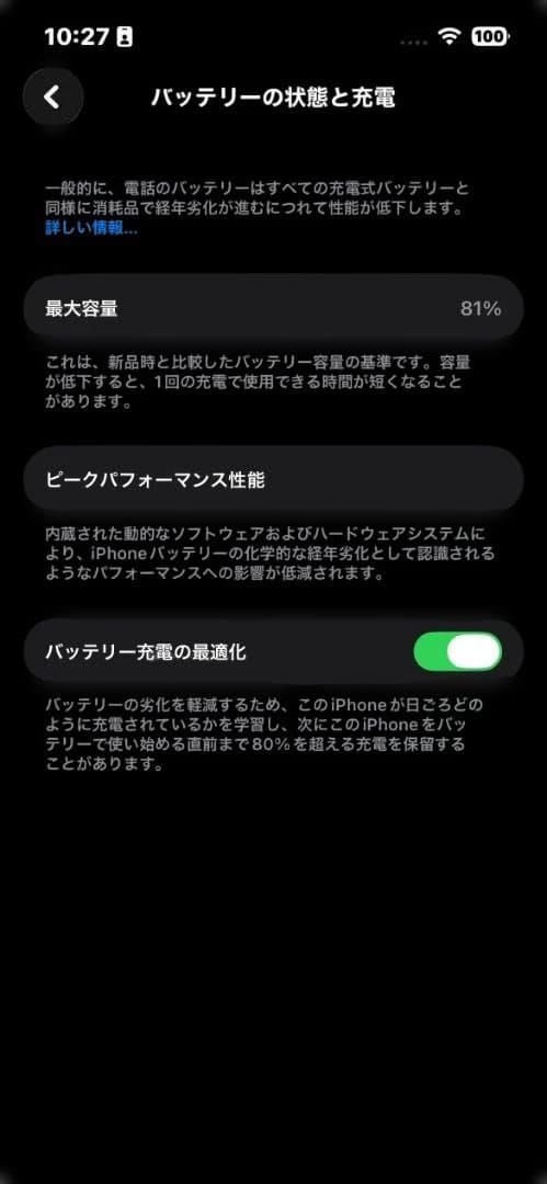 [値下げ]iPhone14 256GB レッド SIMフリー