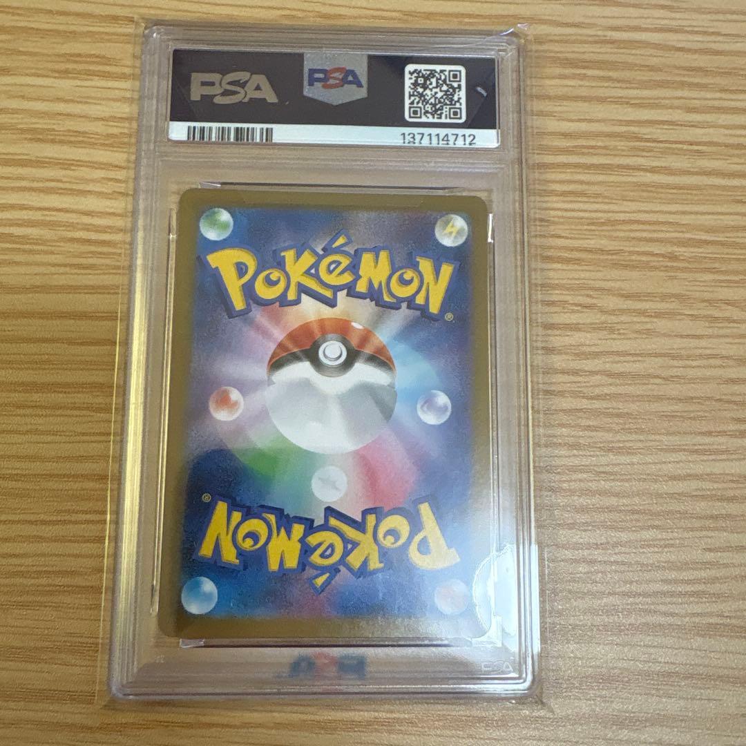 ジ*ン様 レアコイル PSA10 値下げ可能