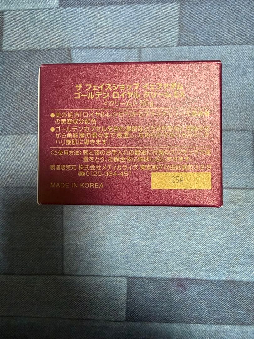 ザ　フェイスショップYEHWADAM ゴールデン ロイヤル クリーム EX 3個