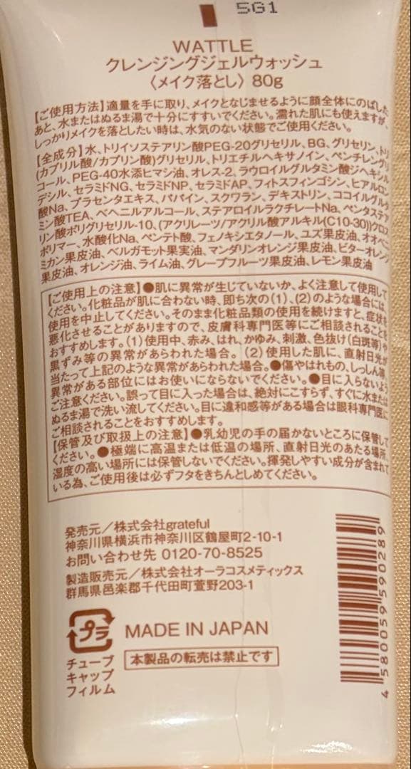 WATTLE　クッションファンデーションセット