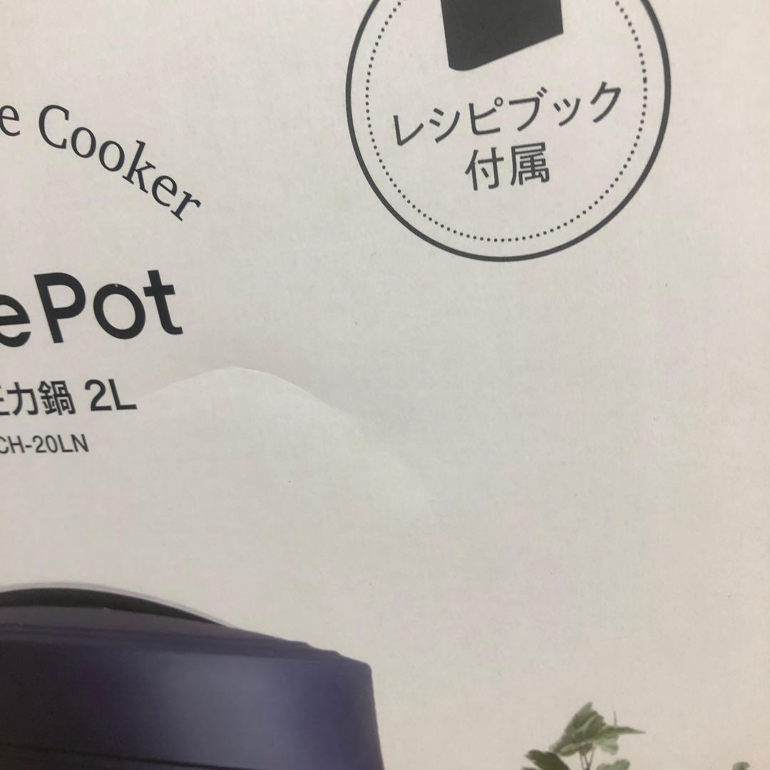 Re・De Pot 電気圧力鍋　2L ネイビー　レシピブック付属