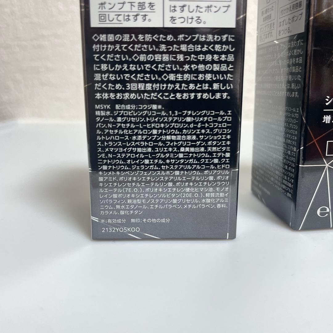 ONE BY KOSÉ メラノショット W 40mL 美白美容液　付け替え用2個