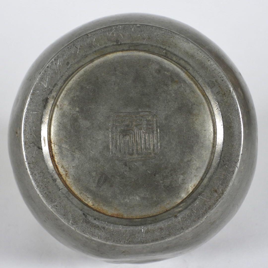 時代唐物 在銘 古錫 茶壷 茶入 煎茶道具