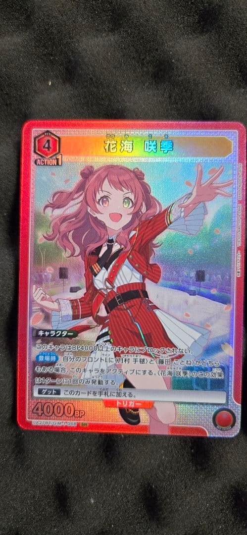 【道雪】ユニアリ 学マス 藤田ことね SR5枚 花海咲季SR5枚