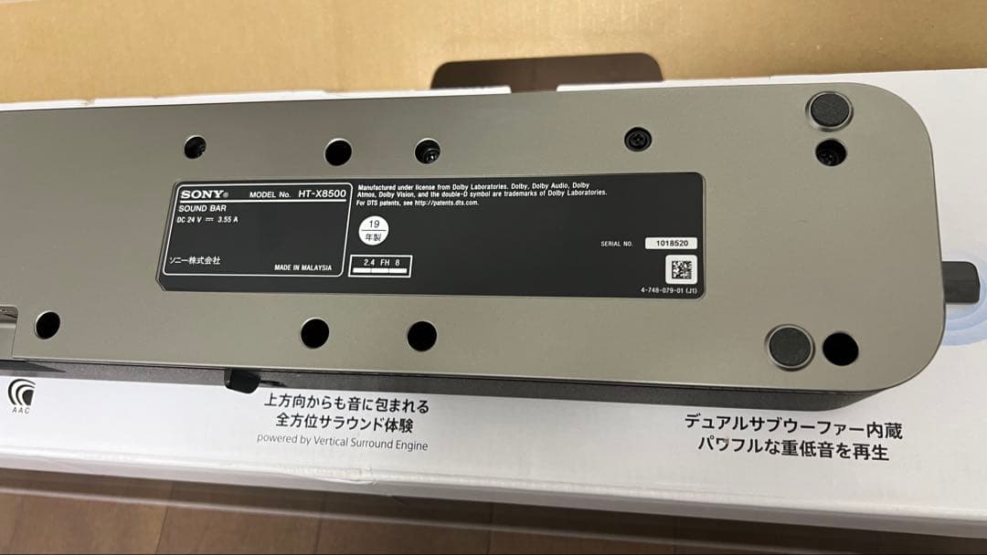 まい 美品　SONY サウンドバー　HT-X8500