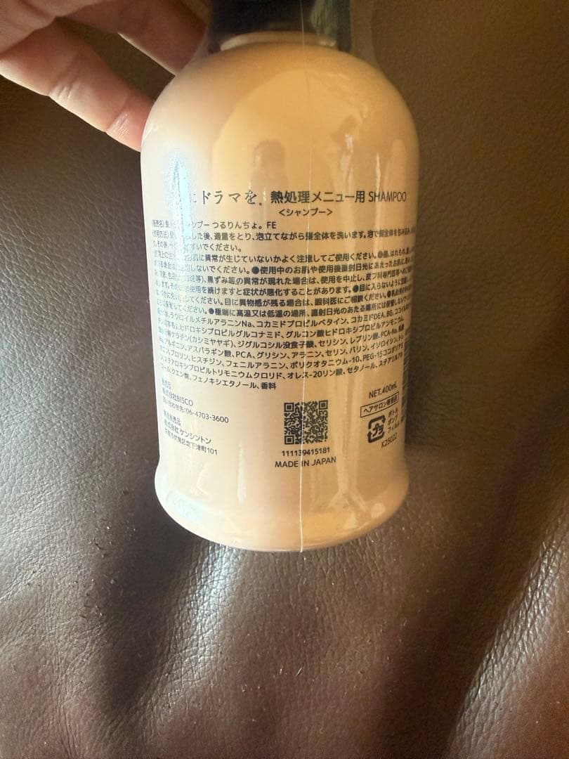 つるりんちょ。 HATSUKOI シャンプー トリートメント　2セット