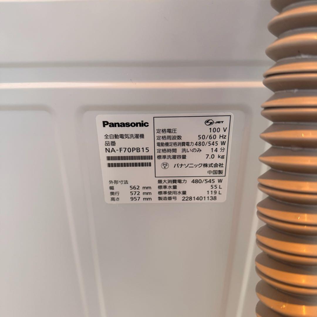 ★ 美品 女性オーナー パナソニック 洗濯機 NA-F70PB15 7.0kg