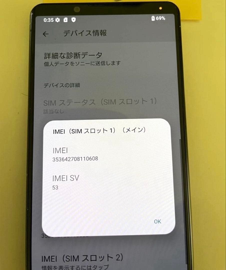ソニー　スマートフォン　Xperia 5 IV 256GB SIMフリー　黒