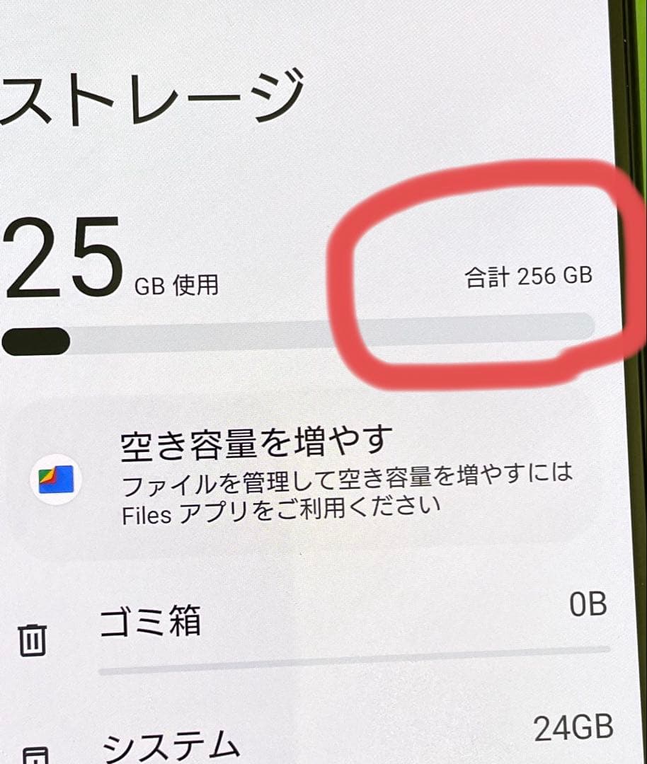ソニー　スマートフォン　Xperia 5 IV 256GB SIMフリー　黒