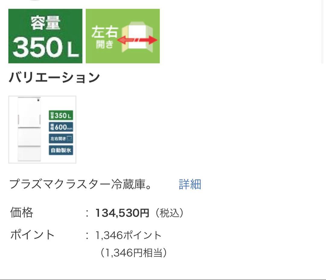 冷蔵庫 グラデ―ションレッド SJ-GW35G-R