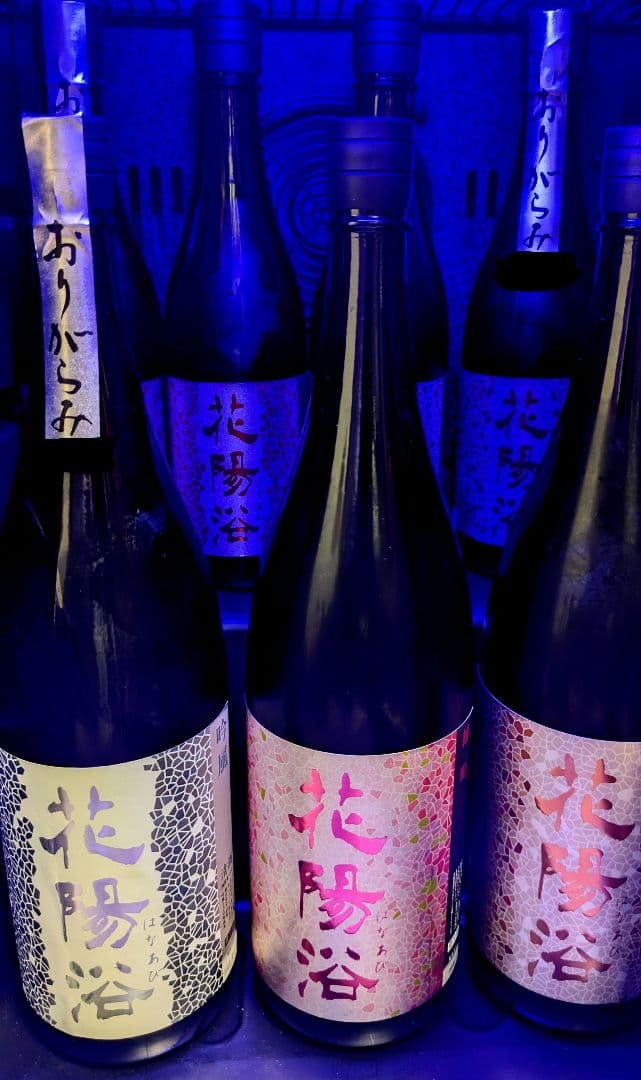 花陽浴　雄町純米大吟醸48　吟風純米大吟醸おりがらみ　一升瓶　2本セット