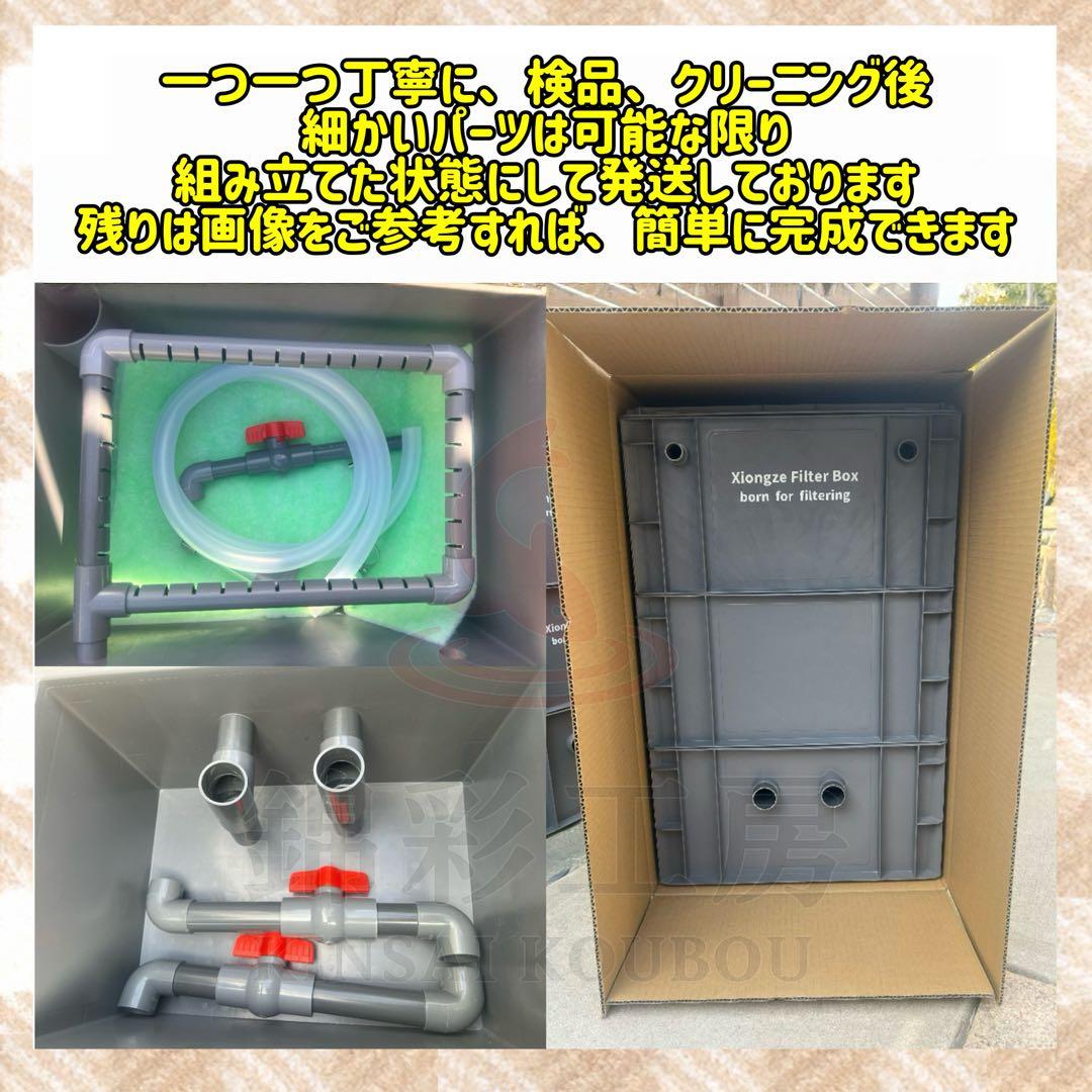 25W水中ポンプ付き水槽用万能ろ過フィルター 外部式飼育濾過装置器オーバーフロー