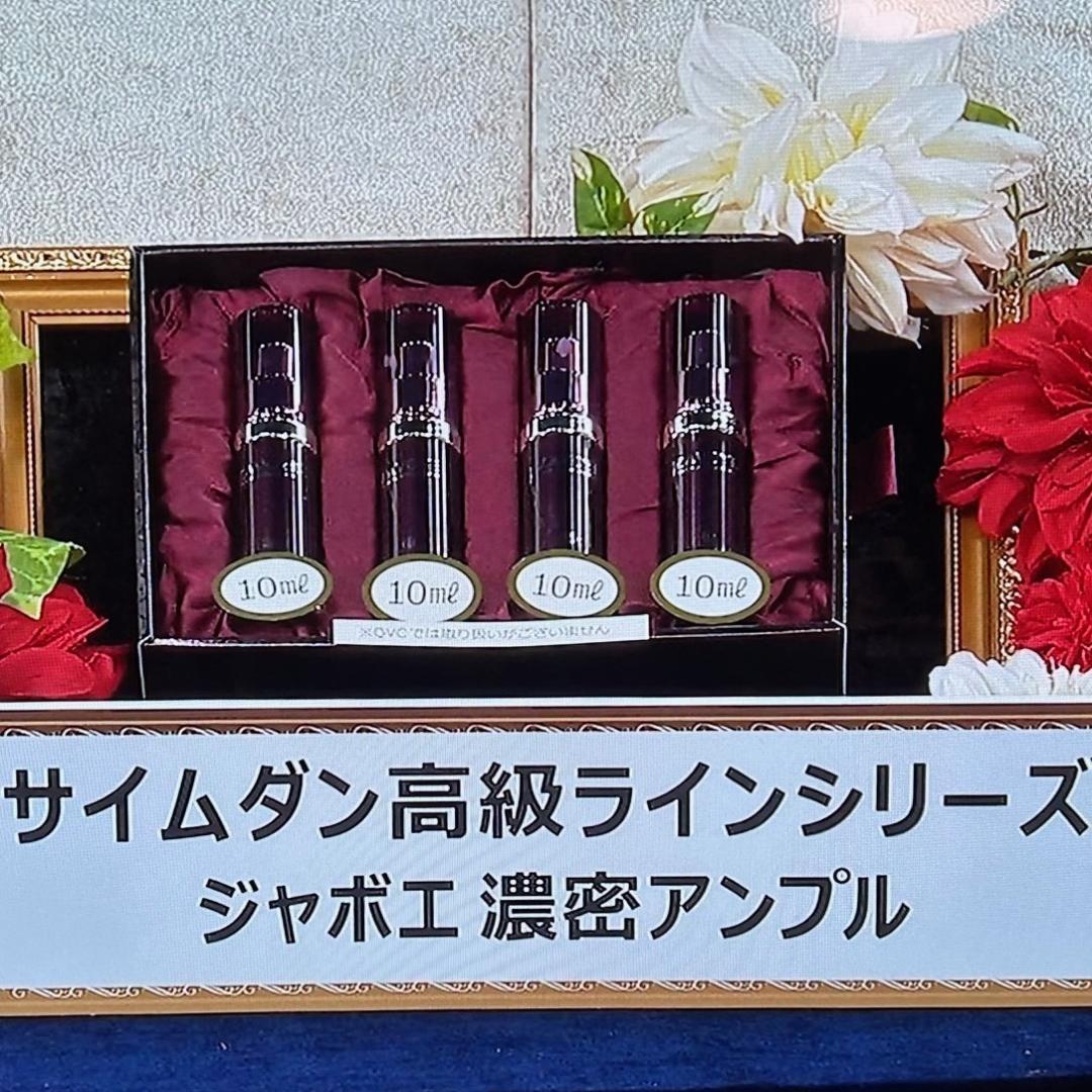 新商品❣️サイムダン スーパーリッチ美容液化粧水130ml2本＋カードつき