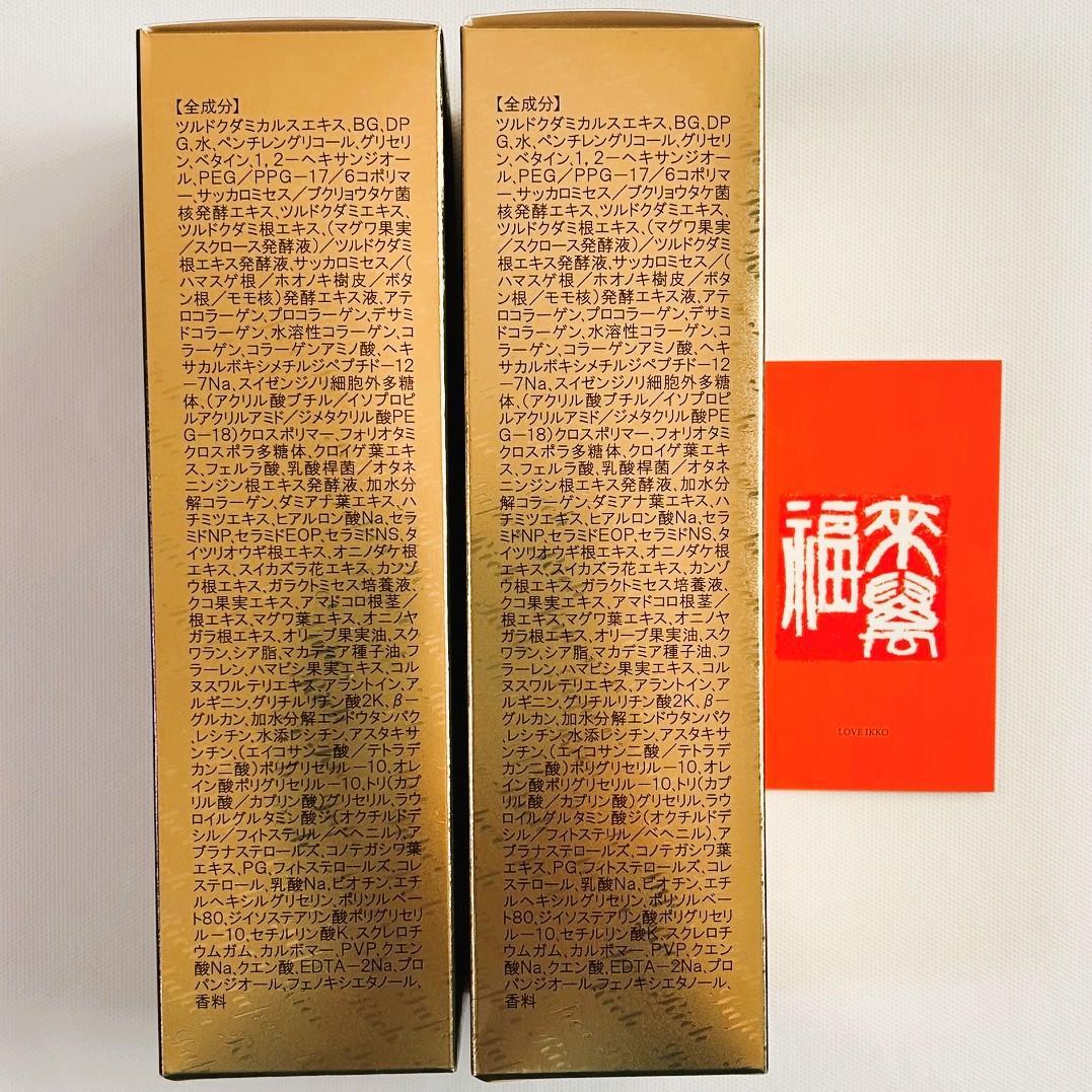 新商品❣️サイムダン スーパーリッチ美容液化粧水130ml2本＋カードつき