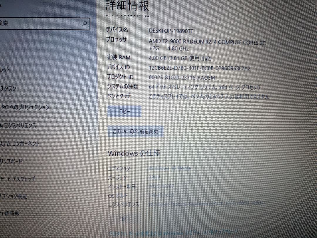 Lenovo Ideapad320 ノートパソコン 本体のみ